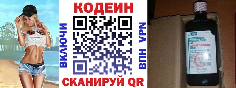 купить закладку  Лабытнанги  Кодеиновый сироп Lean Purple Drank 