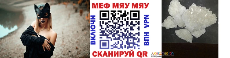 Мефедрон мяу мяу  где купить наркоту  Лабытнанги 